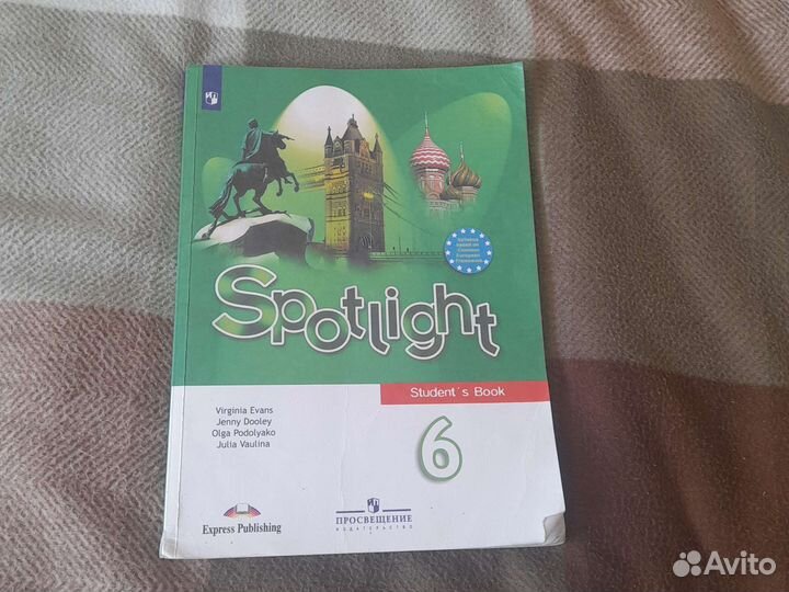 Учебник английского языка 6 класс