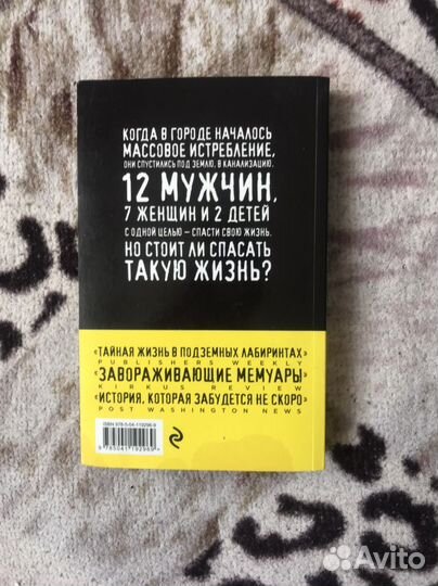 Книга в темноте