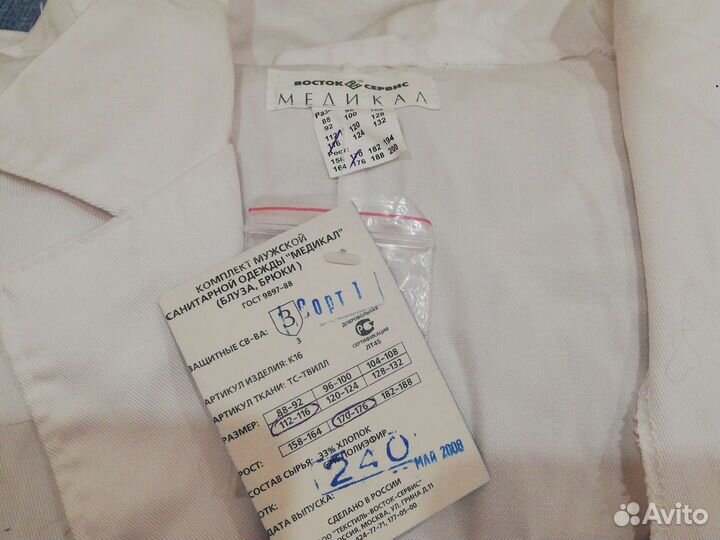 Комплект мужской медицинской одежды