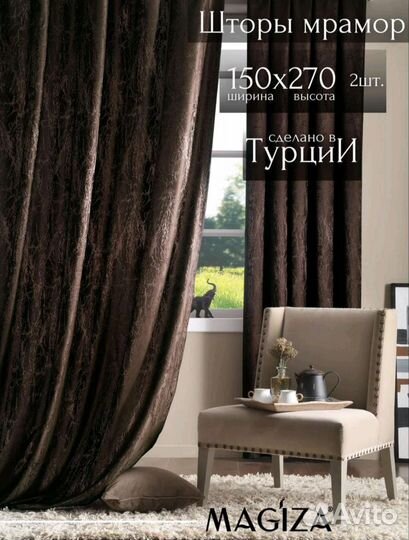 Шторы комплект мрамор новые