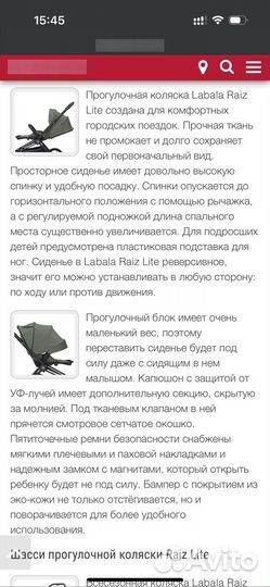 Коляска б/у