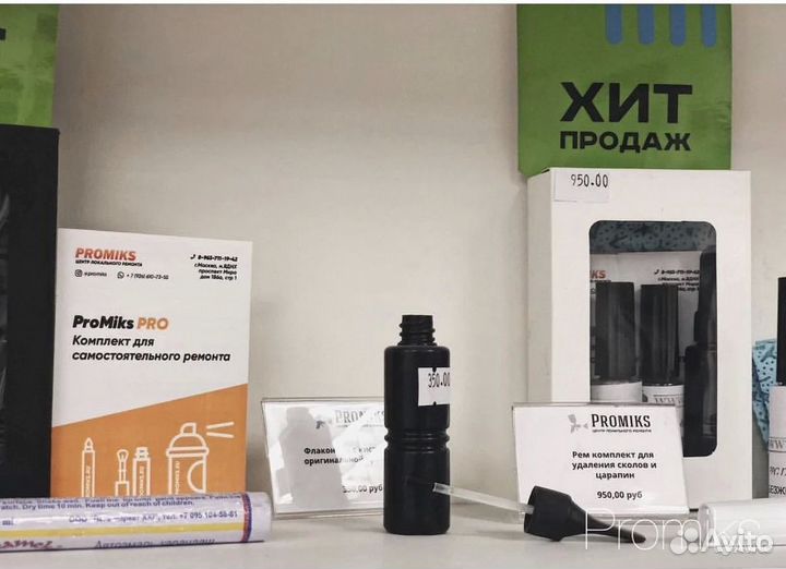 Подбор краски от 100гр Заправим краску в баллончик