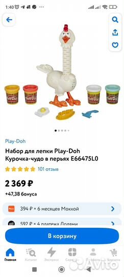 Курица Play doh