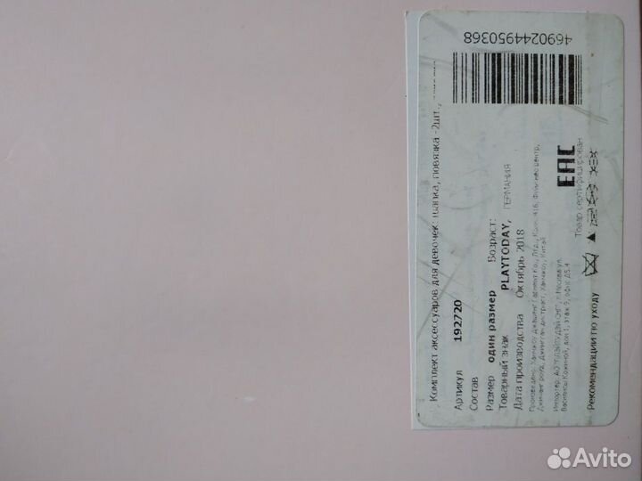 Комплект аксессуаров для девочки