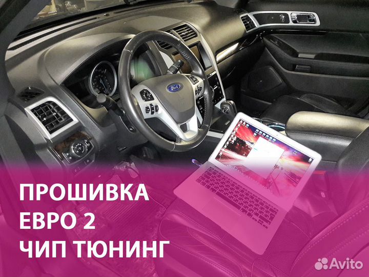 Чип-тюнинг / Прошивка Евро 2 / Euro 2 N1-07-1K