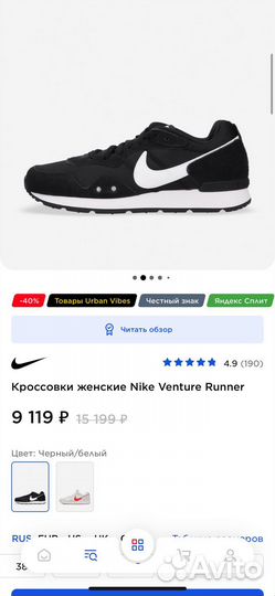 Кроссовки женские Nike Venture Runner