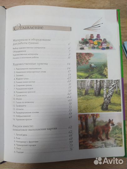 Самоучитель по рисованию О. Шматова