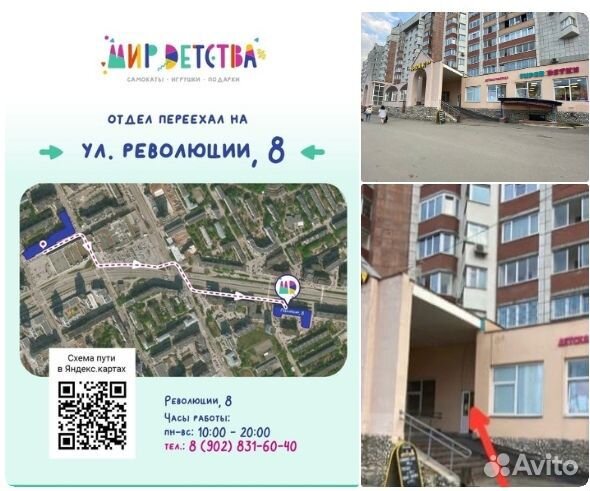 Игра настольная Шахматы