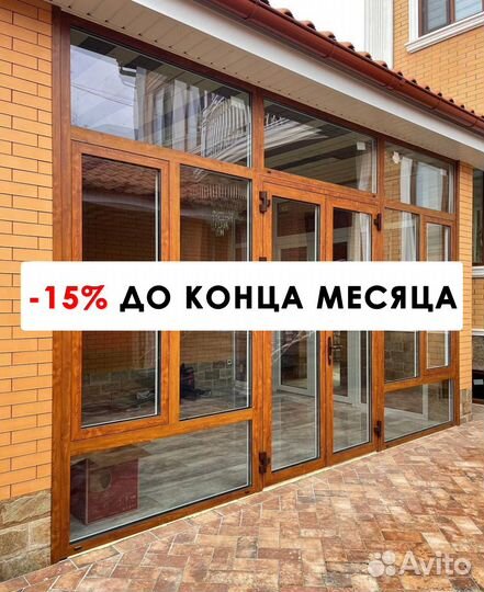 Окна пластиковые