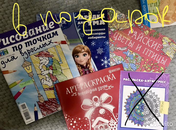 Раскраска антистресс