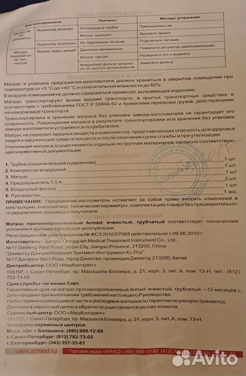 Противопролежневая система