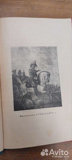 Старинная книга после реставрации