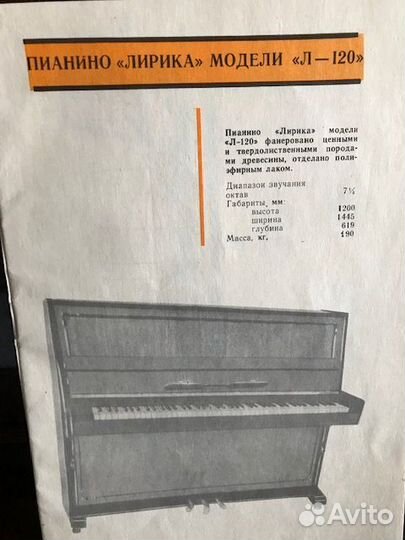 Продам фортепиано