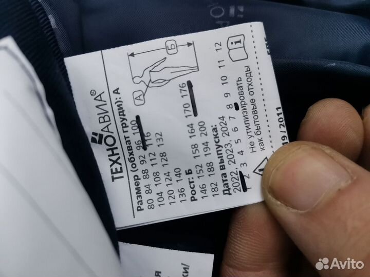 Спецовка зимняя мужская