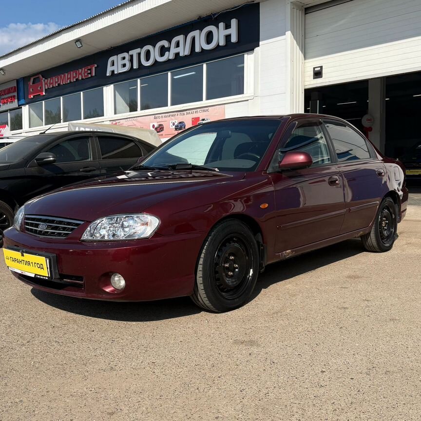 Купить Kia Spectra 🚘 от 200 000 ₽ в Ижевске: 60 объявлений Купить Kia Spectra 🚘 от 200 000 ₽ в Ижевске: 60 объявлений