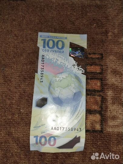 Купюра 100 р сочи 2018