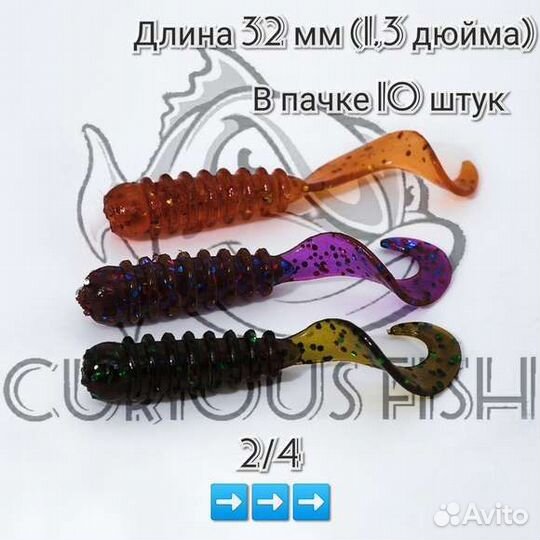 Curious Fish Rock'n Bait 1,3 дюйма (32мм)