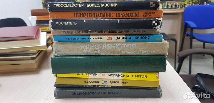 Шахматные книги