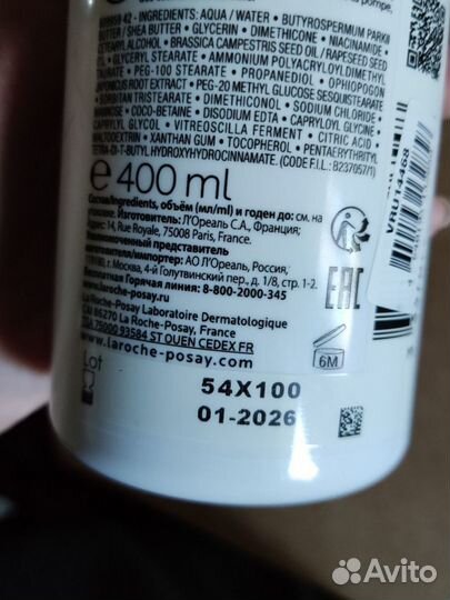 La Roche posay lipikar baume AP+M