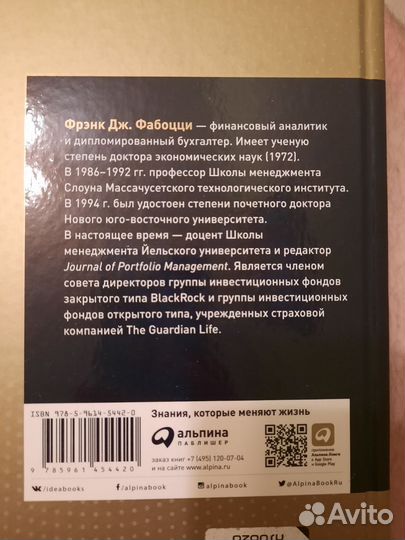 Книга Рынок облигаций Анализ и стратегии