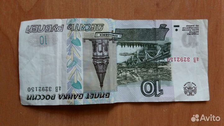 Купюра 1997 год