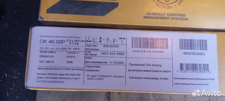 Электроды esab ок 46 3мм