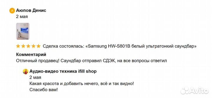 Ультратонкий саундбар Samsung HW-S800B/RU, Atmos