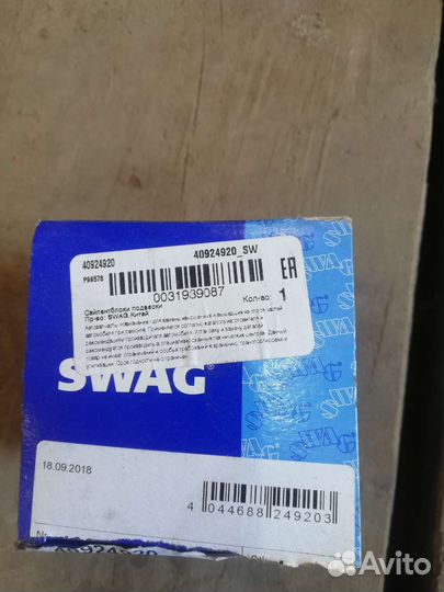 Сайлентблоки задней балки Opel Corsa c