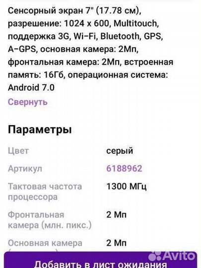 Планшет huawei mediapad t3 7