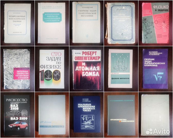 Учебная, техническая, словари, медицина, фото и др