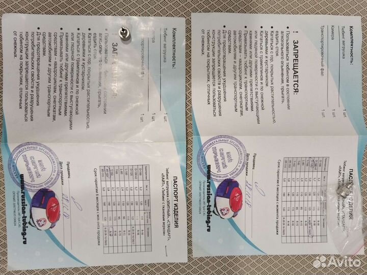 Тюбинг ватрушки русский тюбинг