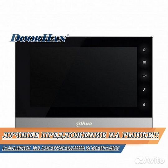 Домофон для квартиры