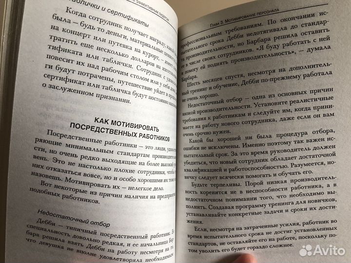 Как стать эффективным лидером Д.Карнеги