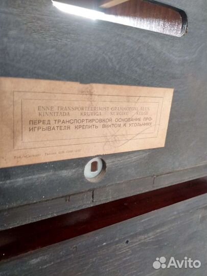 Радиола Эстония 4