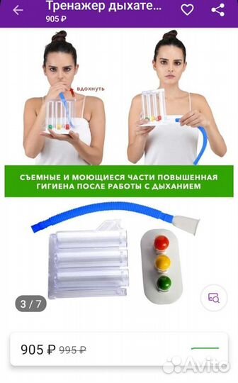 Тренажёр для дыхания Try-Ball