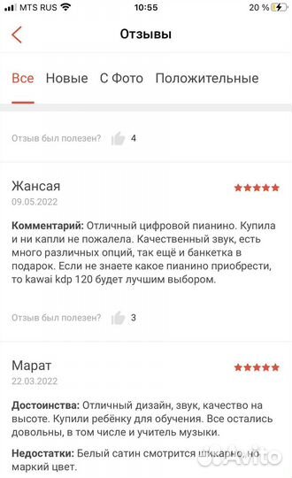 Цифровое пианино Kawai KDP 120 белое в упаковке