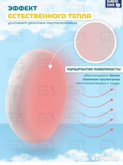 Масажжер для лактации