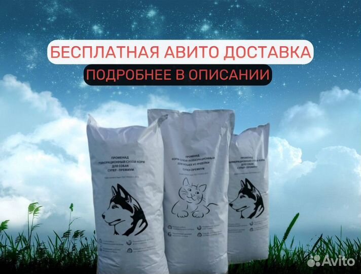 Сухой корм супер-премиум класса из индейки