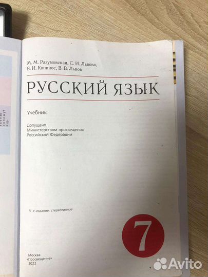 Учебники за 7 класс