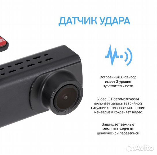 Видеорегистратор