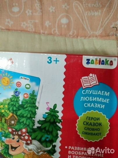 Обучающий плакат