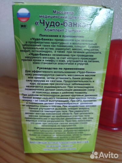 Массажер Чудо-Банка,торг
