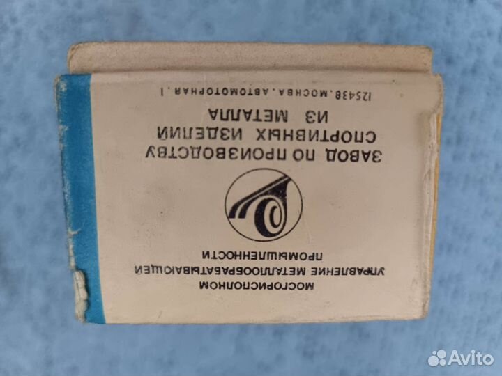 Коньки из СССР