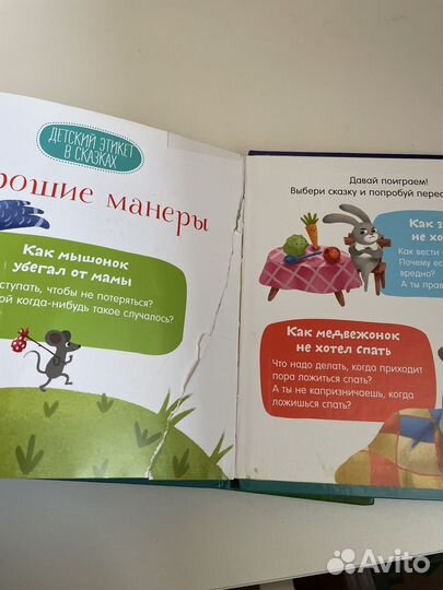 Детские книги clever