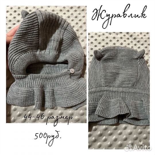 Шапки детские от 40 до 52 размера