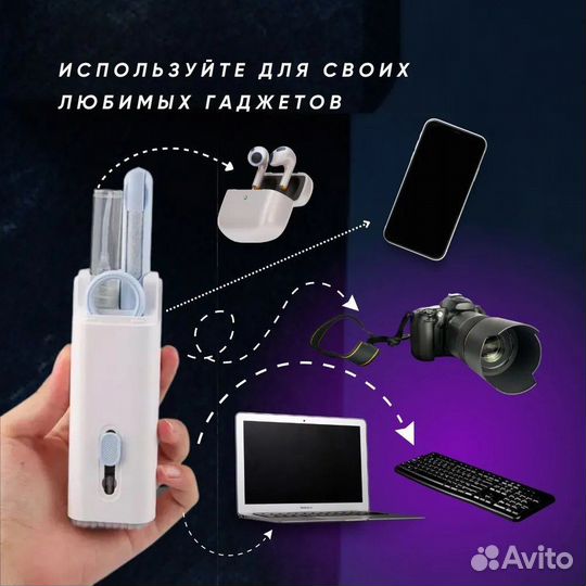 Набор для чистки гаджетов 7 в 1