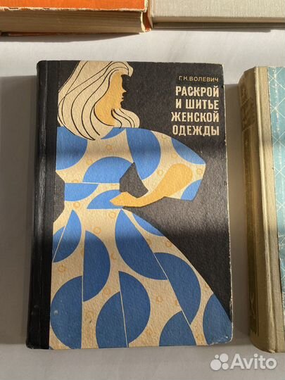 Кройка и шитье СССР книги