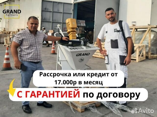 Штукатурная станция под ключ