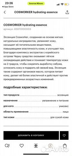 Сыворотка для лица корея крем и спрей