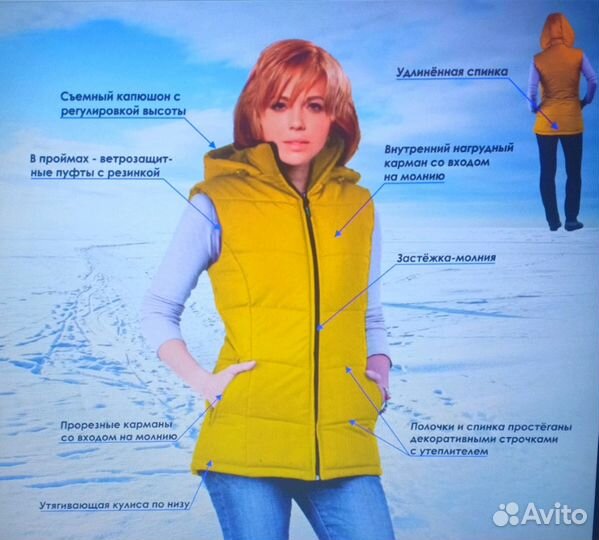 Жилетка